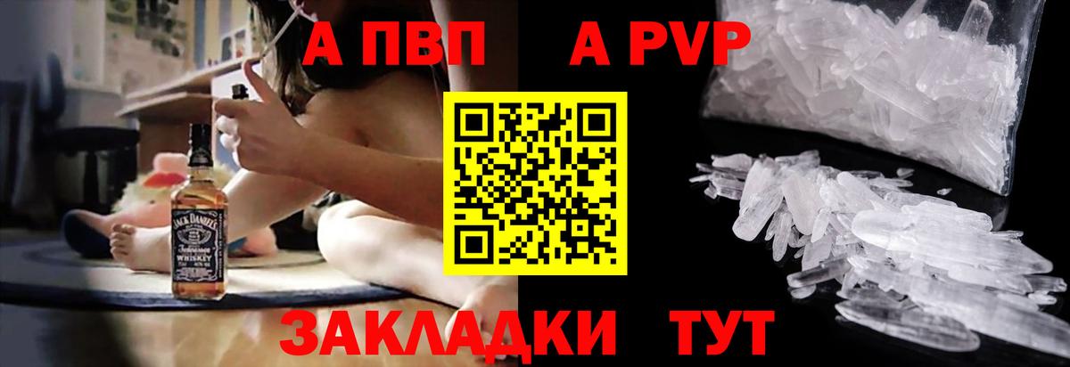 A-PVP СК КРИС Вичуга