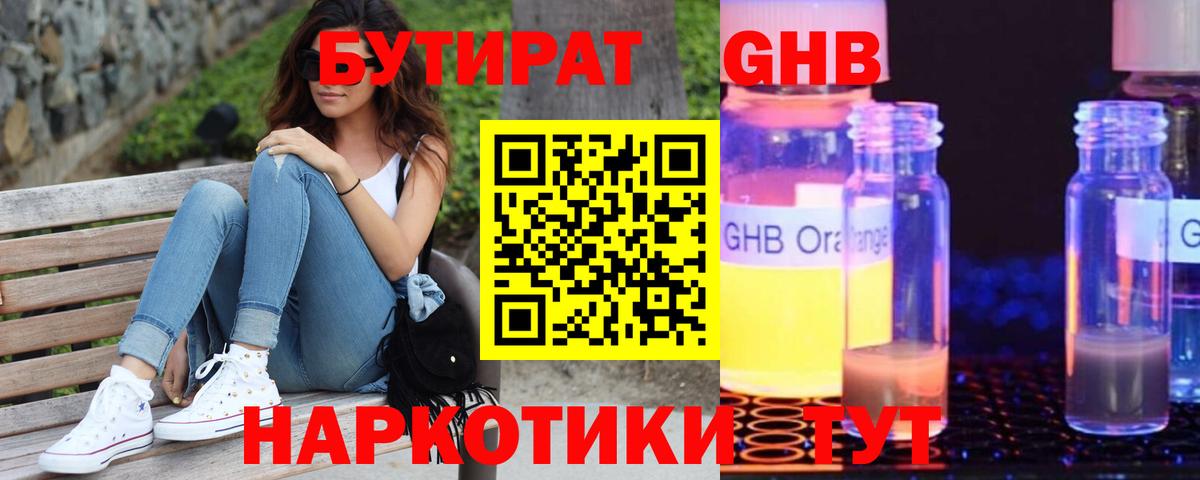 Вичуга  Бутират вода  Бутират  Вход с VPN 