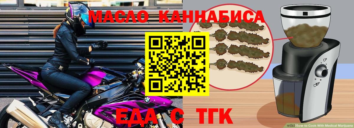 Вичуга  Cannafood конопля  Вход с VPN 