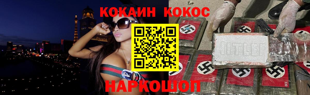 Кокаин Fish Scale  Cocaine 99%  Вичуга  Cocaine  где продают наркотики  Вход с VPN 