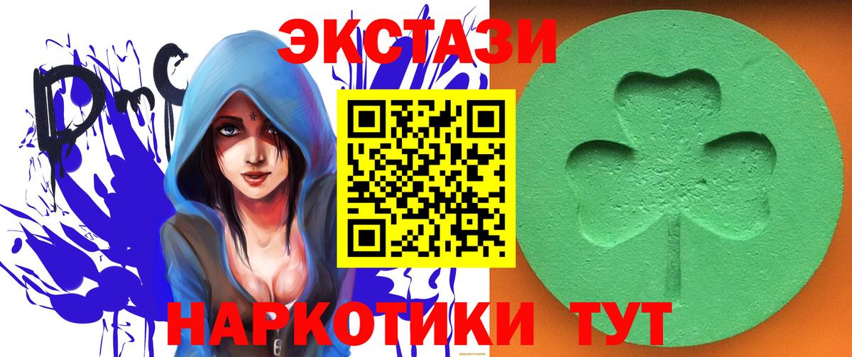 Ecstasy XTC  Экстази таблы  Вход с VPN  Вичуга 