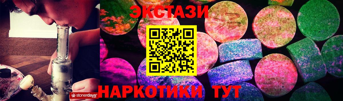 ЭКСТАЗИ 300 mg Вичуга