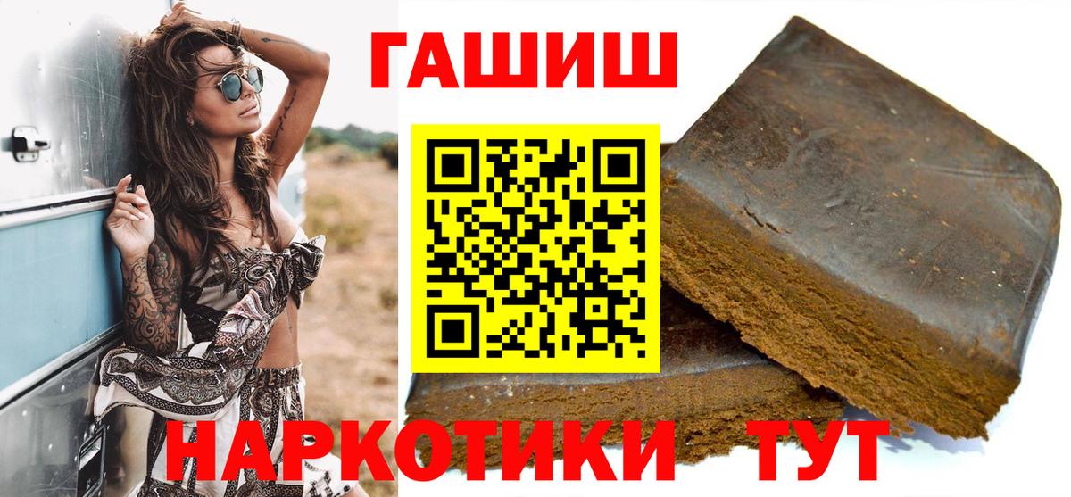 ГАШИШ VHQ  Вход с VPN  где купить наркоту  Гашиш хэш  Вичуга  ГАШИШ 
