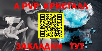 a pvp Моздок