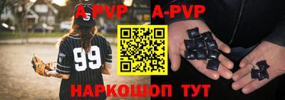 a pvp Моздок