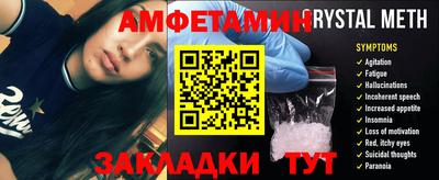 амфетамин Можайск