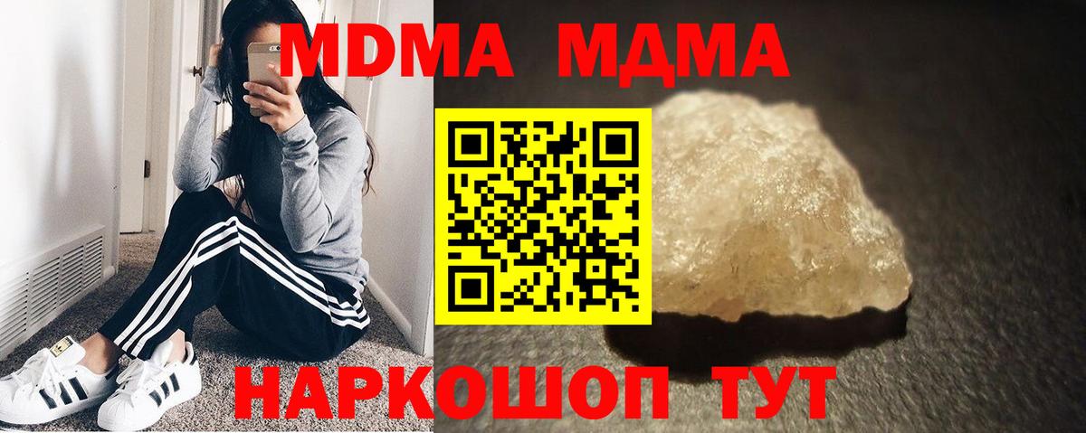 Вичуга  MDMA  MDMA кристаллы  Вход с VPN  МДМА VHQ 