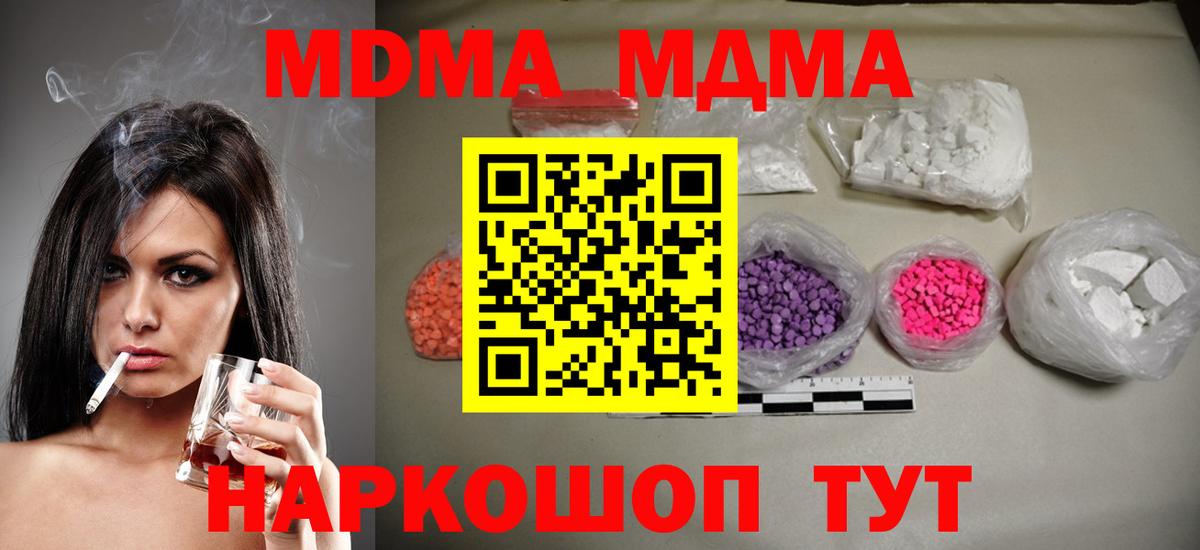 MDMA crystal Вичуга