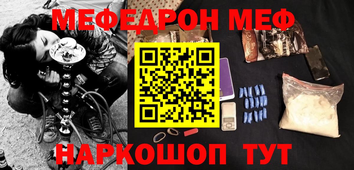 Вичуга  Мефедрон кристаллы  Мефедрон  Меф VHQ  Вход с VPN 