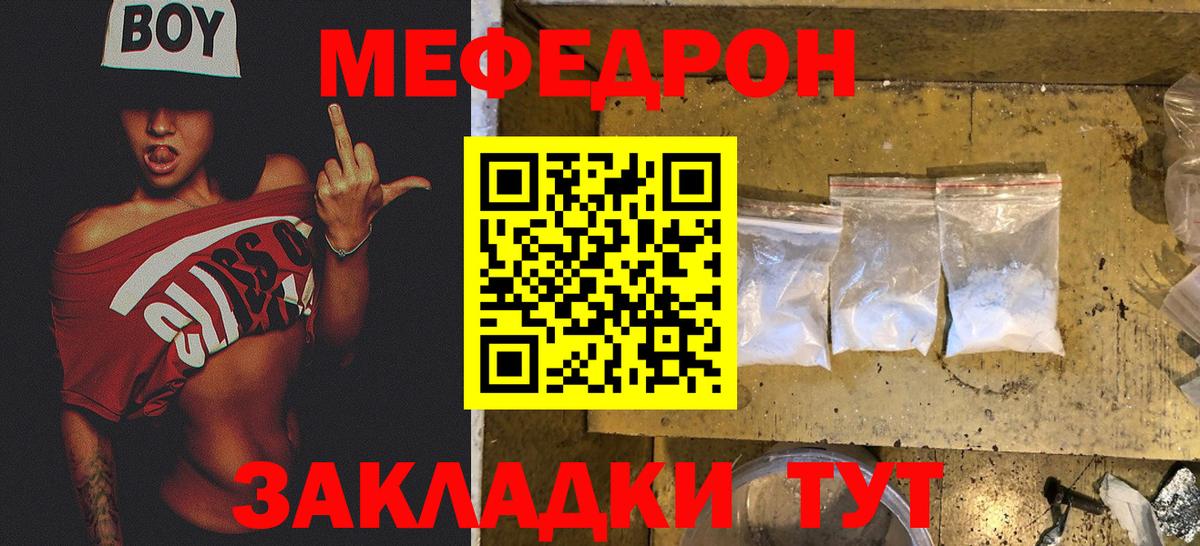 Мефедрон мука Вичуга