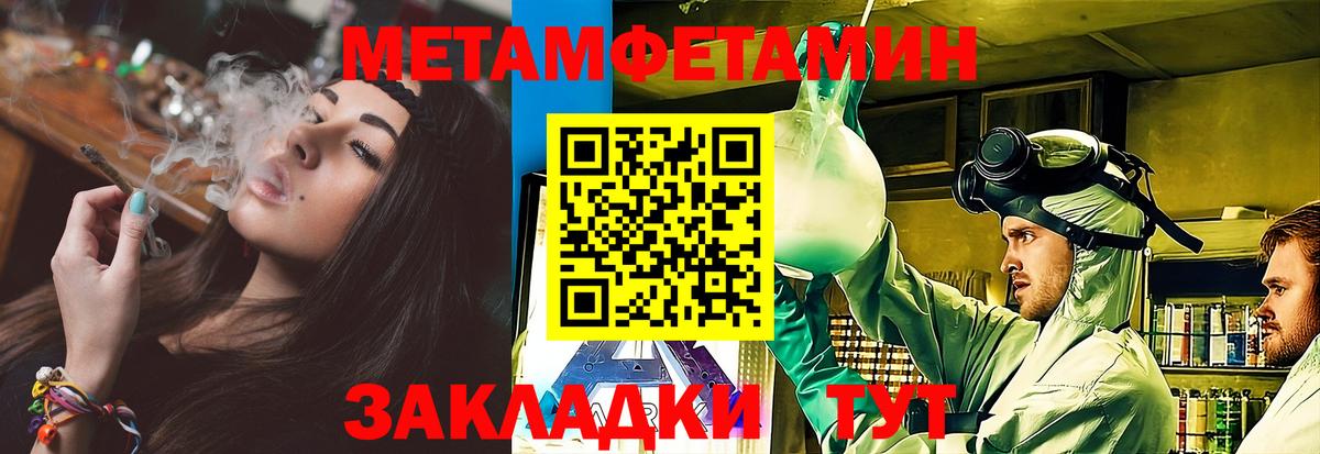 МЕТАМФЕТАМИН Декстрометамфетамин 99.9% Вичуга