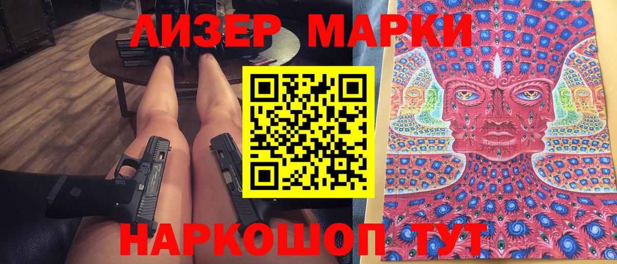 Вичуга  Марки 25I-NBOMe 1,8мг  Марки 25I-NBOMe  цена   Вход с VPN 