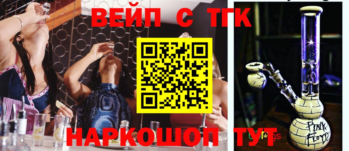 Вичуга  ТГК Wax  Вход с VPN 